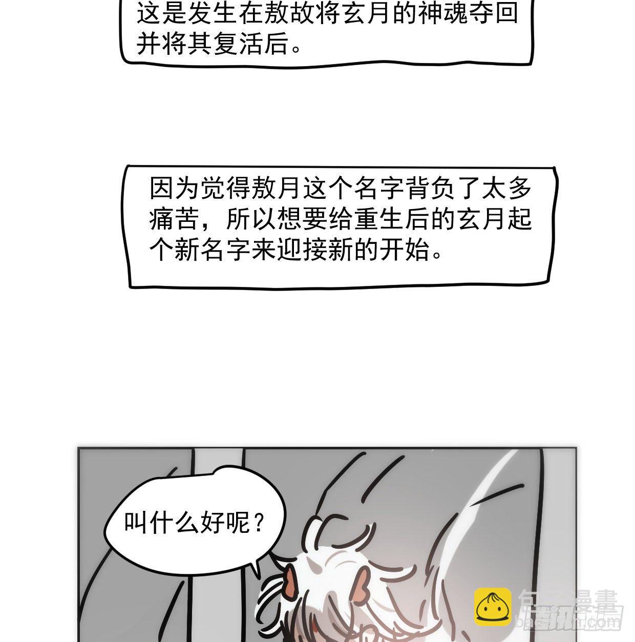 敖敖的诞生日-第206话