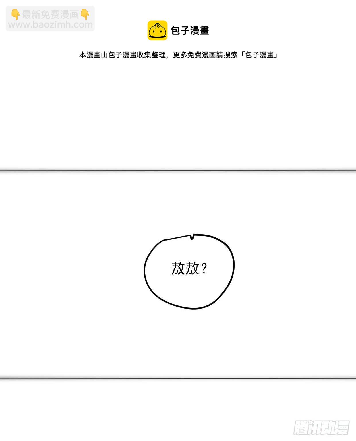 敖敖的诞生日-第206话