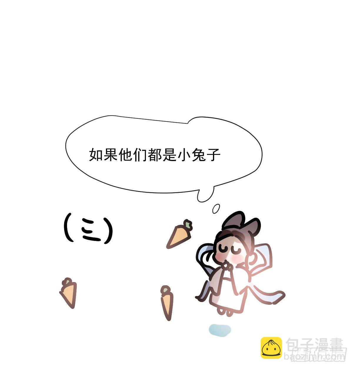 小番外之做一件事-第210话
