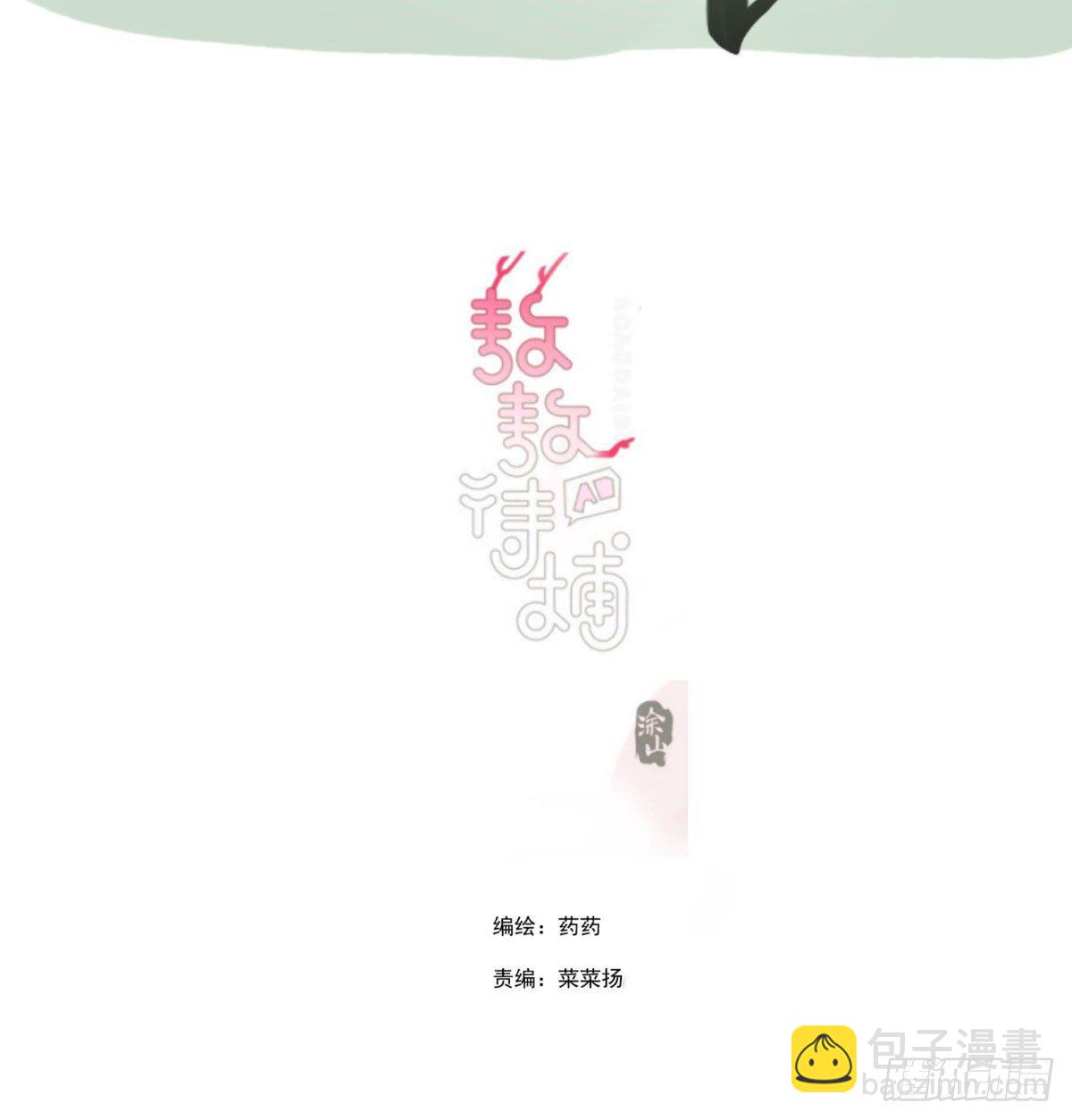 小番外之做一件事-第210话