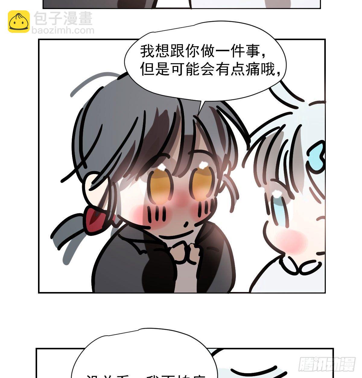 小番外之做一件事-第210话