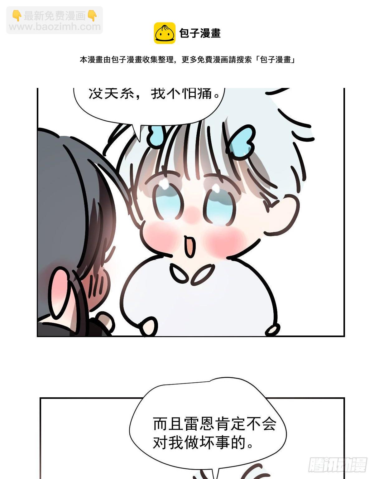 小番外之做一件事-第210话