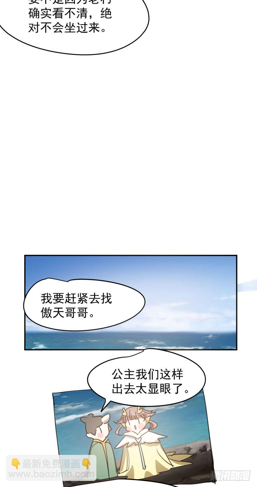 第十九话 意外发现(1/2)-第22话