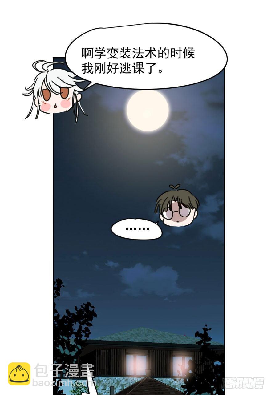 第十九话 意外发现(1/2)-第22话