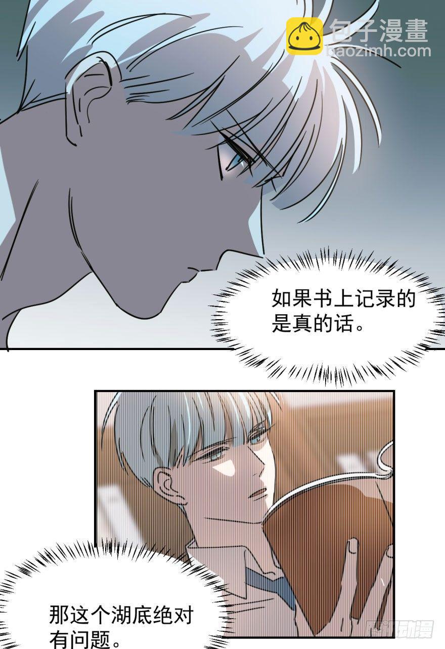 第十九话 意外发现(1/2)-第22话