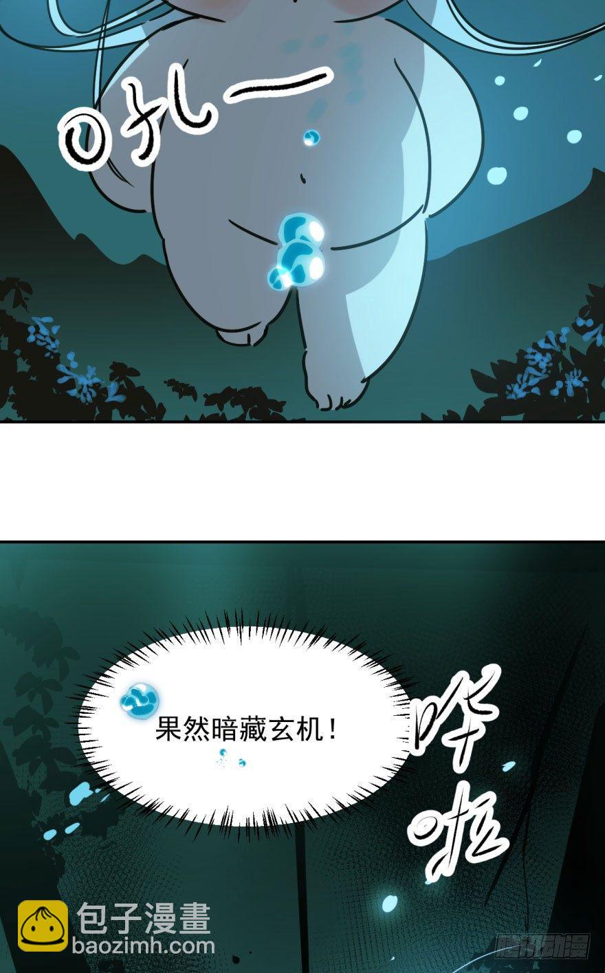 第十九话 意外发现(1/2)-第22话
