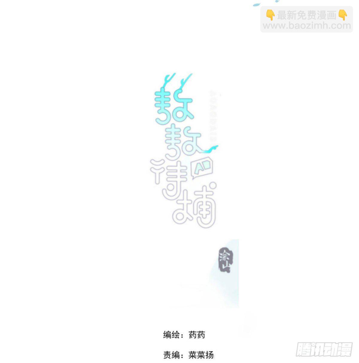 第185话 敖敖救哥(1/2)-第212话