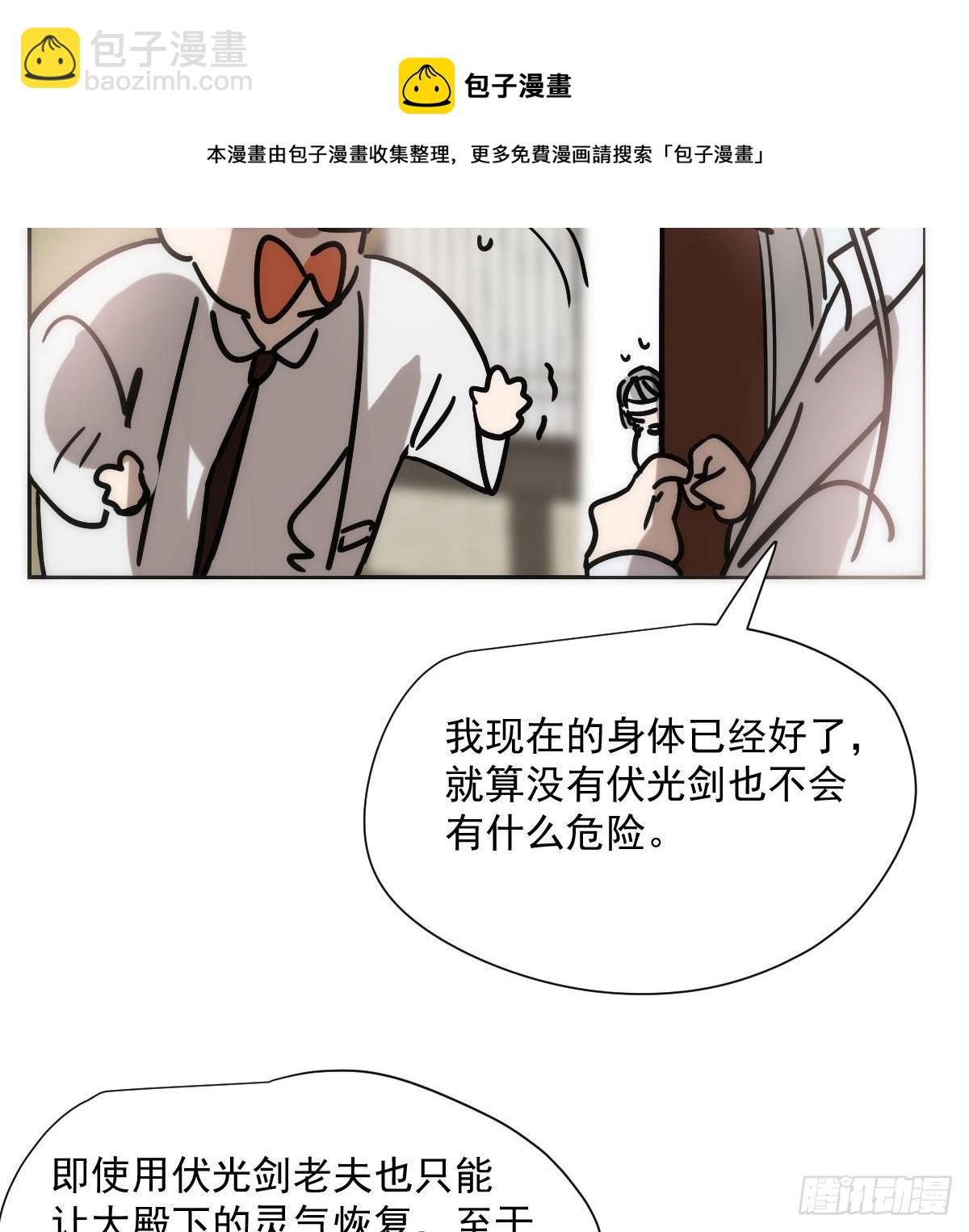 第185话 敖敖救哥(1/2)-第212话