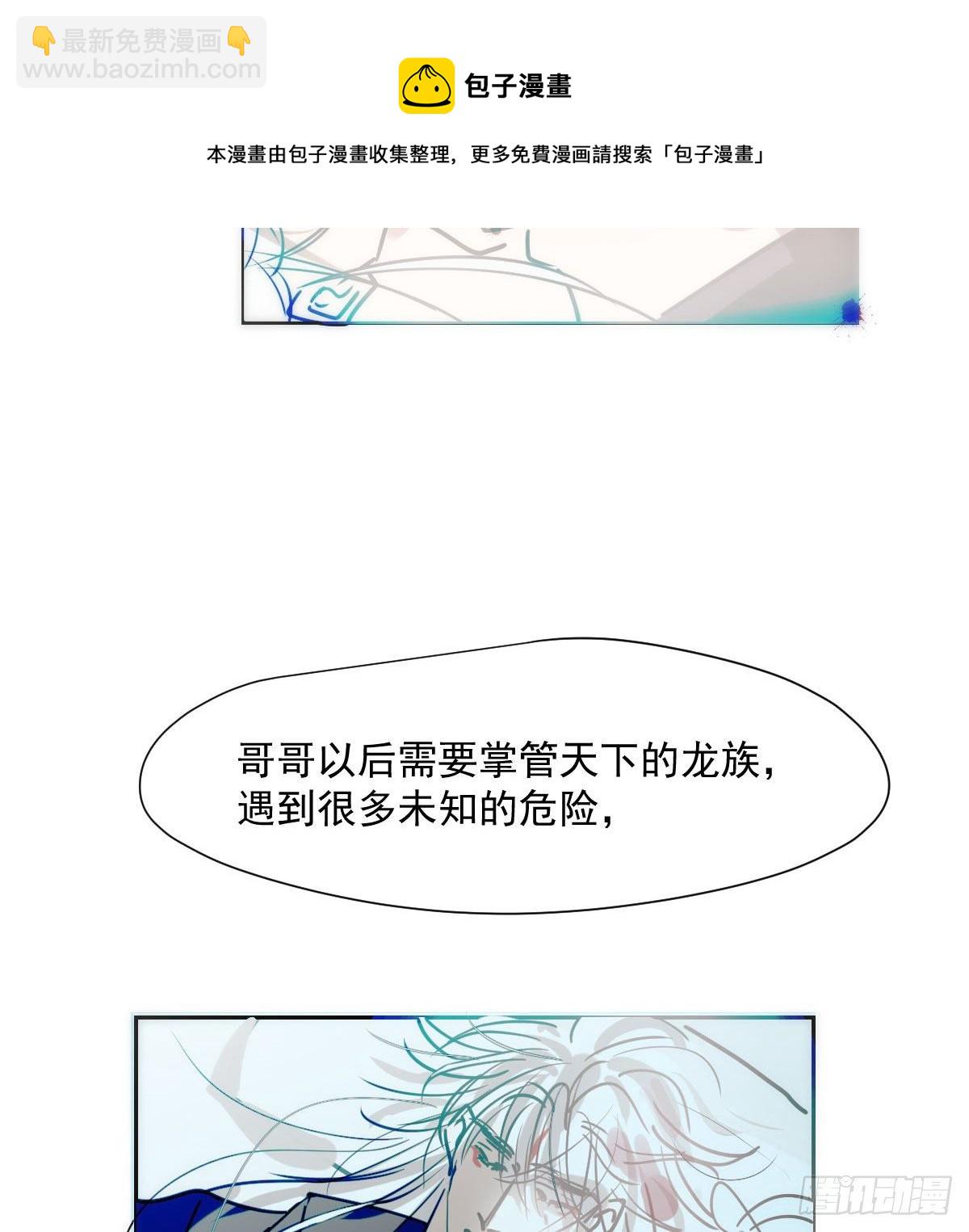 第185话 敖敖救哥(1/2)-第212话