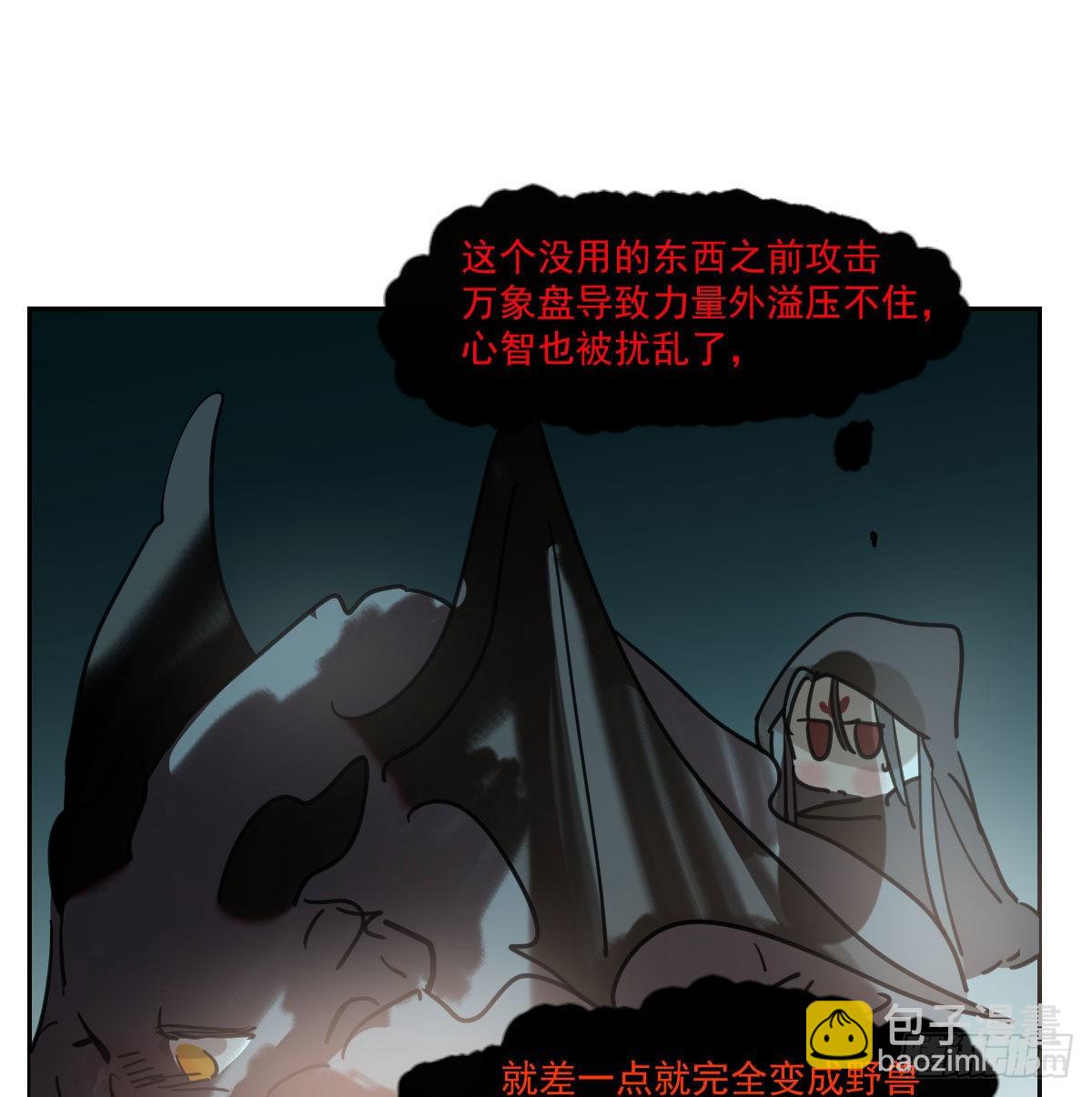 第190话 弯道危险(1/2)-第218话