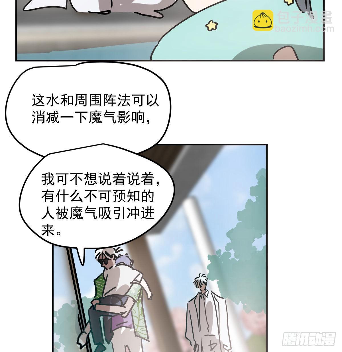 第201话 相依为伴(1/2)-第230话