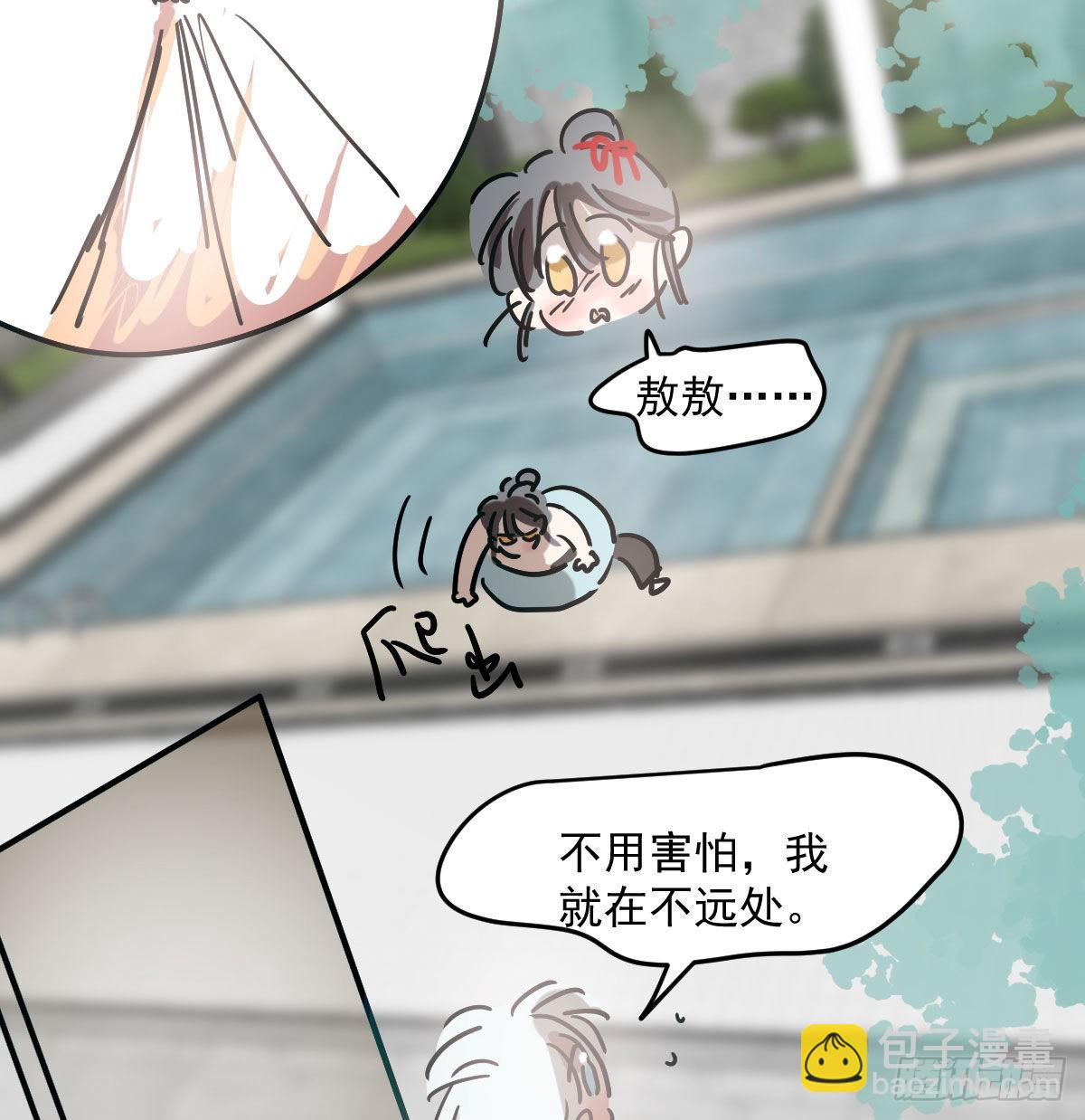 第201话 相依为伴(1/2)-第230话
