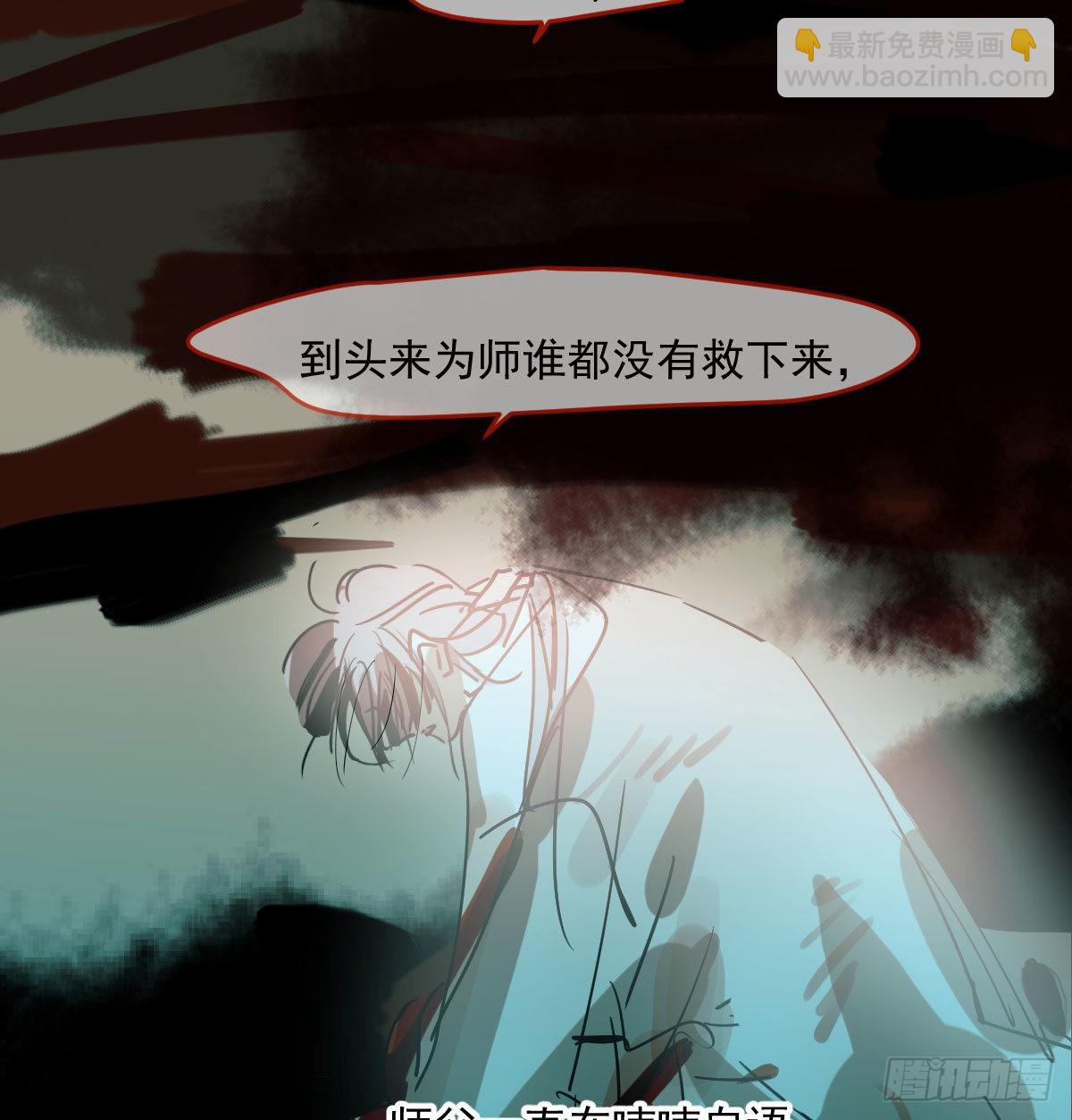 第201话 相依为伴(1/2)-第230话