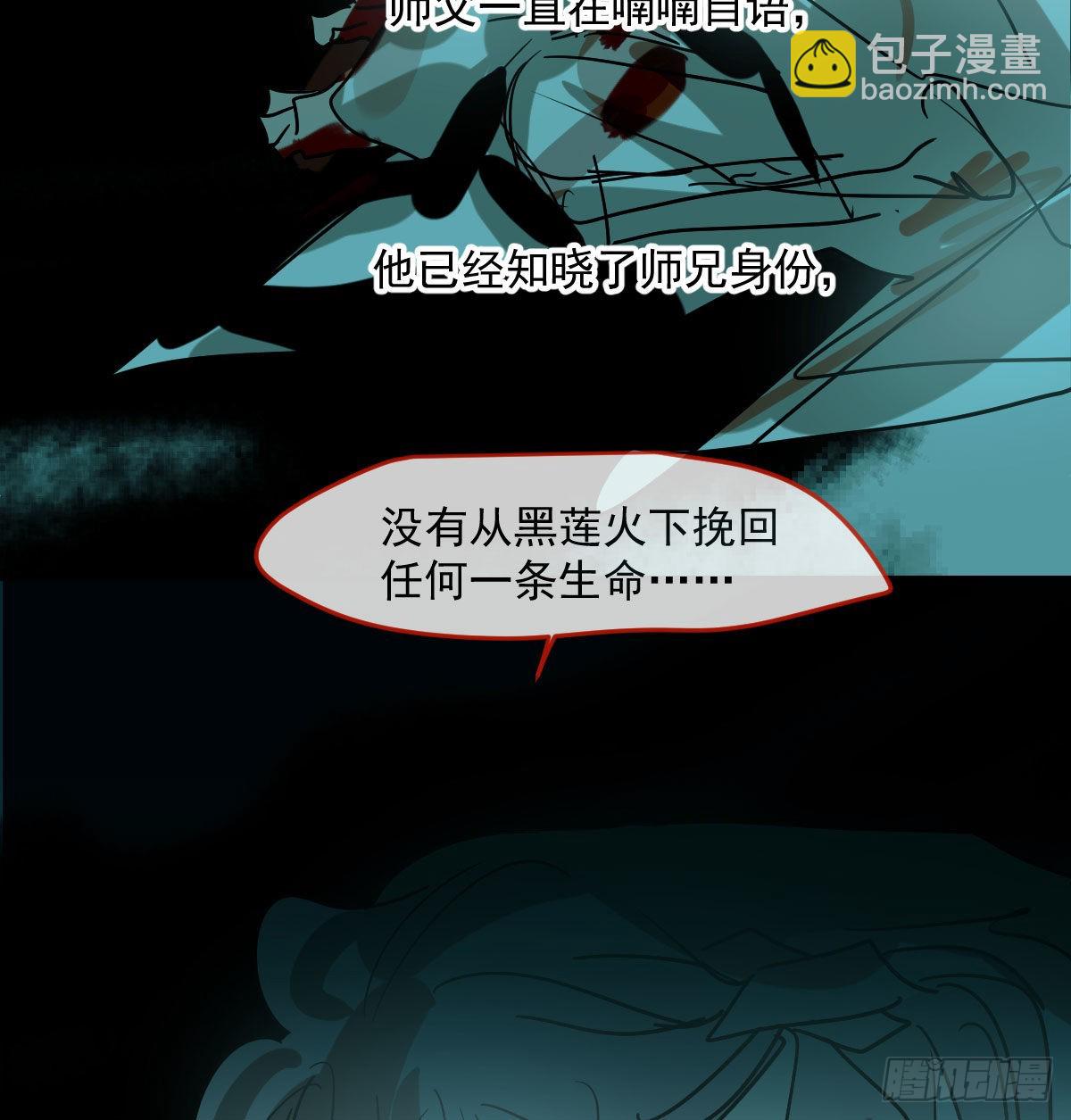 第201话 相依为伴(1/2)-第230话