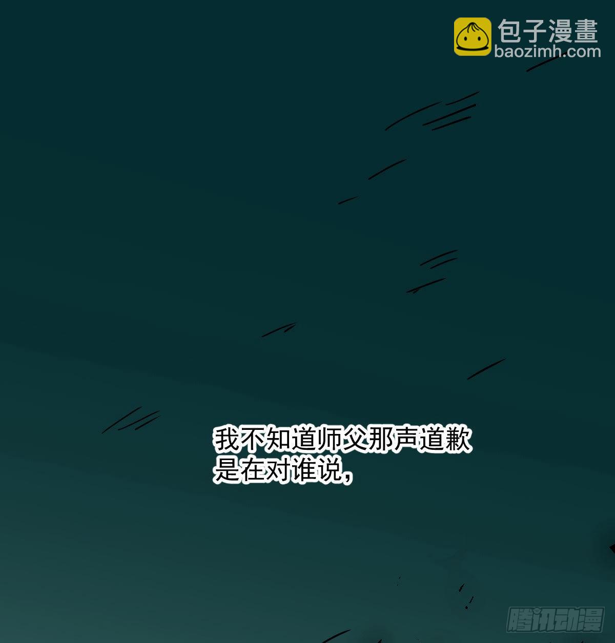 第201话 相依为伴(1/2)-第230话