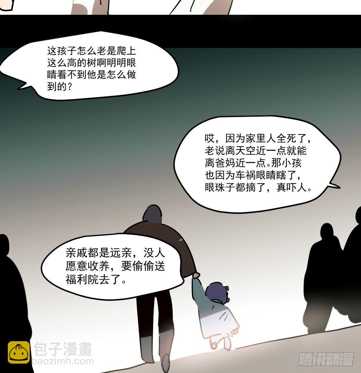 第201话 相依为伴(1/2)-第230话