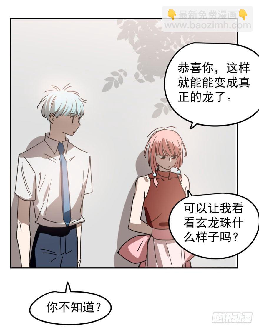 第二十一话 到底谁先(1/2)-第24话