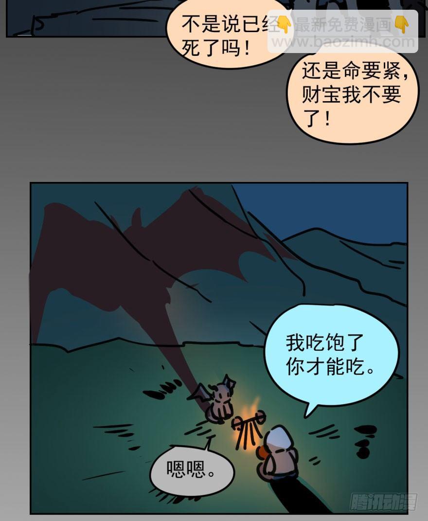 第二十一话 到底谁先(1/2)-第24话