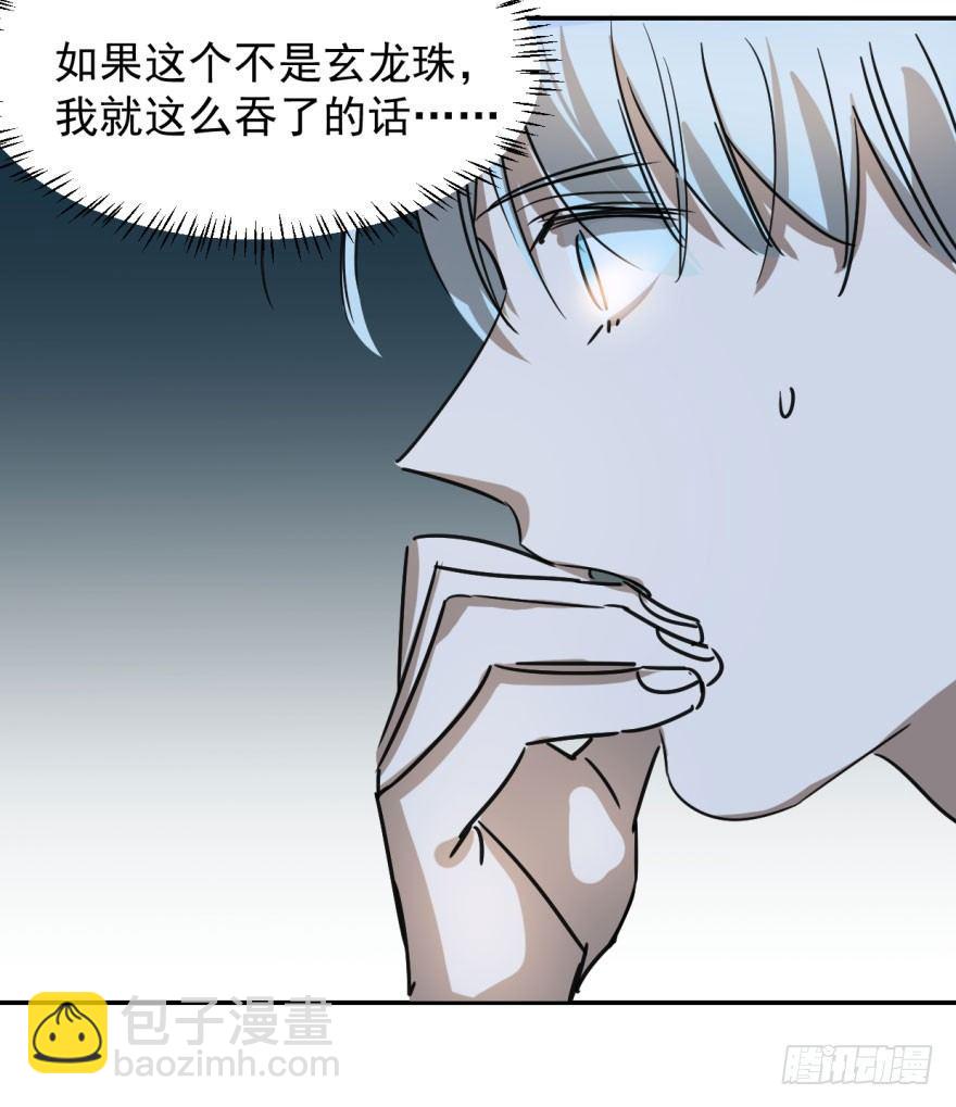 第二十一话 到底谁先(1/2)-第24话