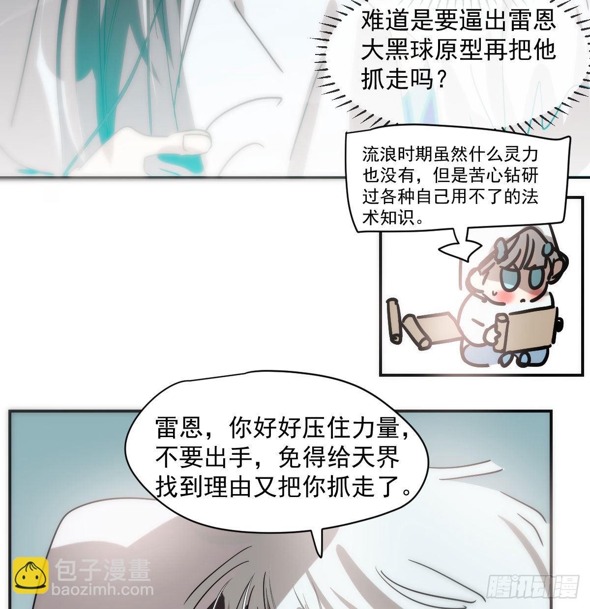第203话  是重离吗(1/2)-第232话