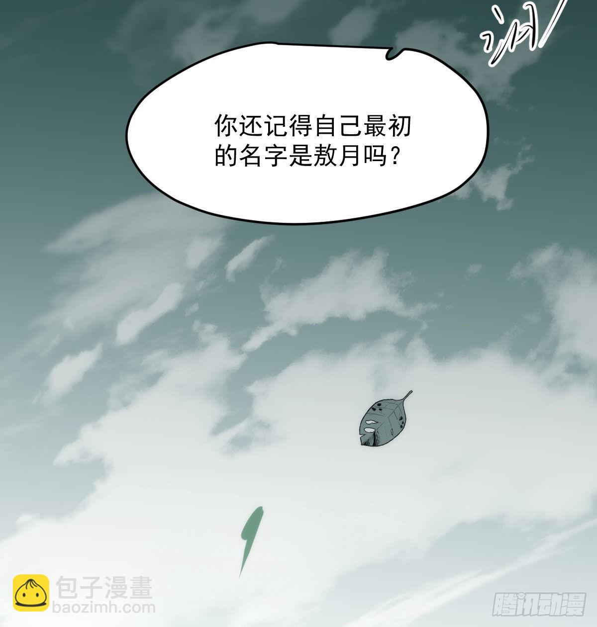 第203话  是重离吗(1/2)-第232话