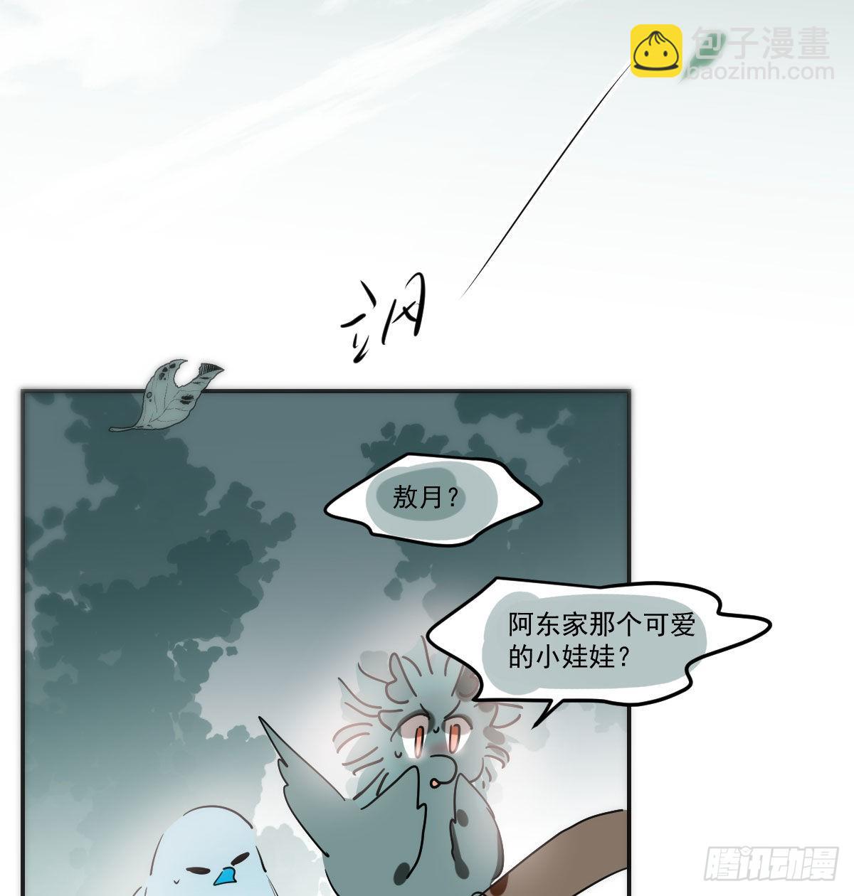 第203话  是重离吗(1/2)-第232话