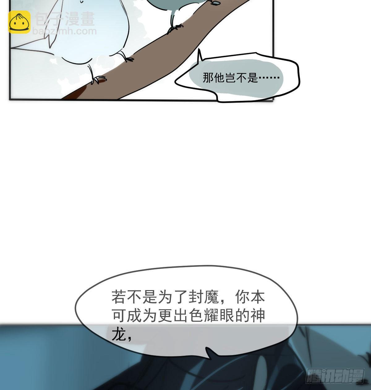 第203话  是重离吗(1/2)-第232话