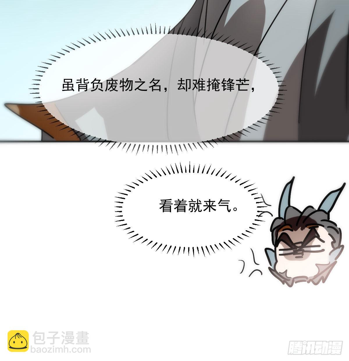 第203话  是重离吗(1/2)-第232话