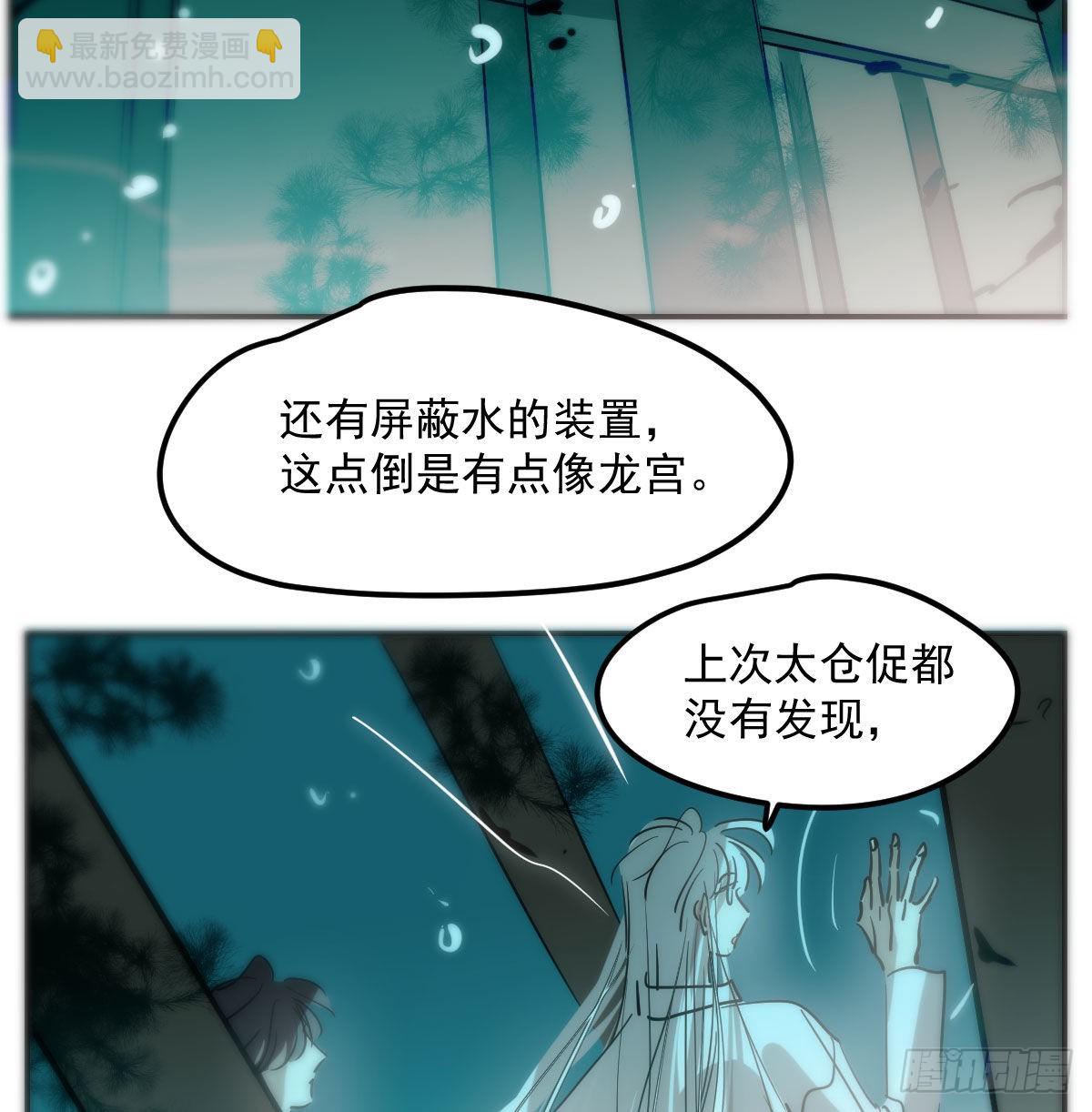 第207话 湖底地宫(1/2)-第236话