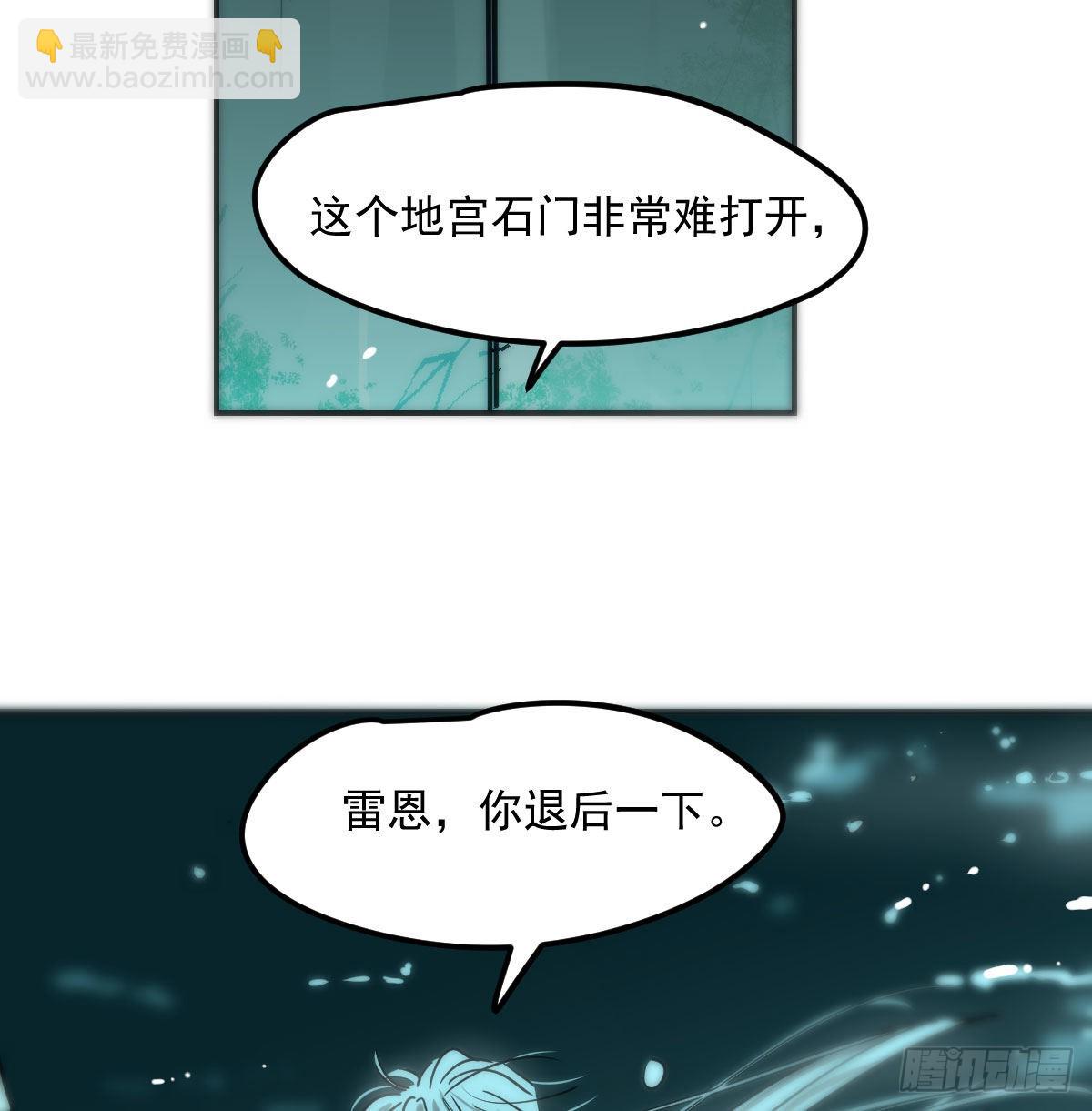 第207话 湖底地宫(1/2)-第236话