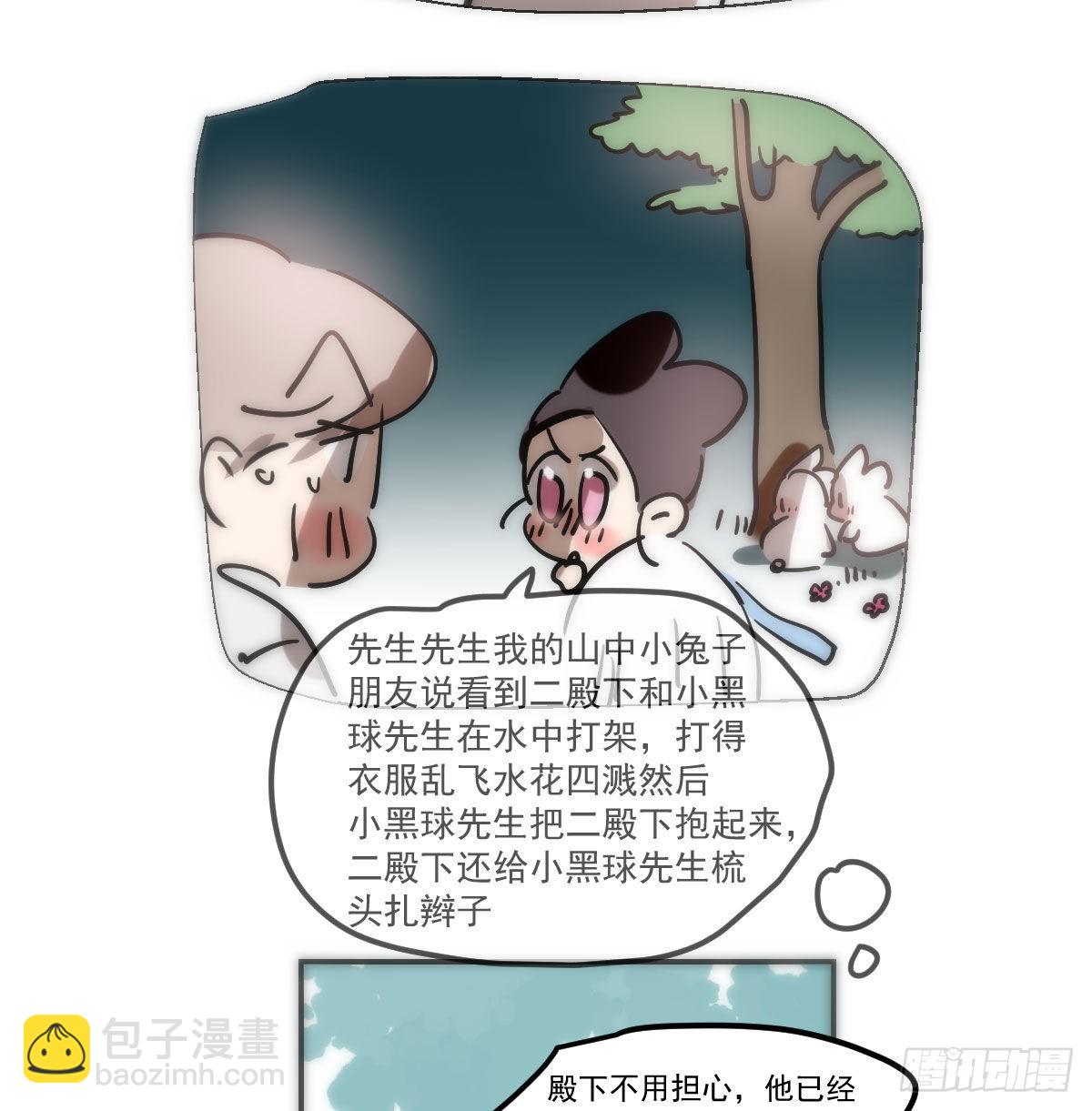 第207话 湖底地宫(1/2)-第236话