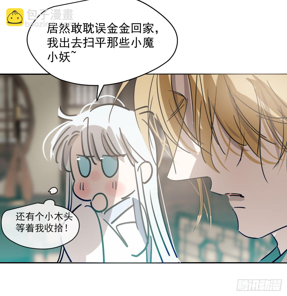 第209话 老金的决心(1/2)-第238话