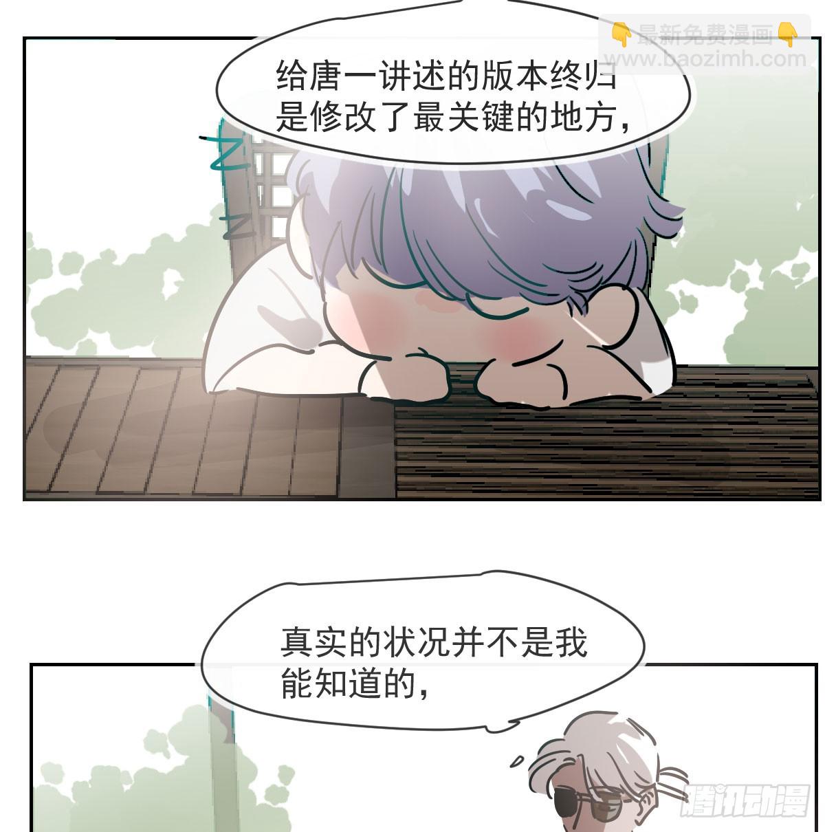 第210话 别再推开(1/2)-第240话