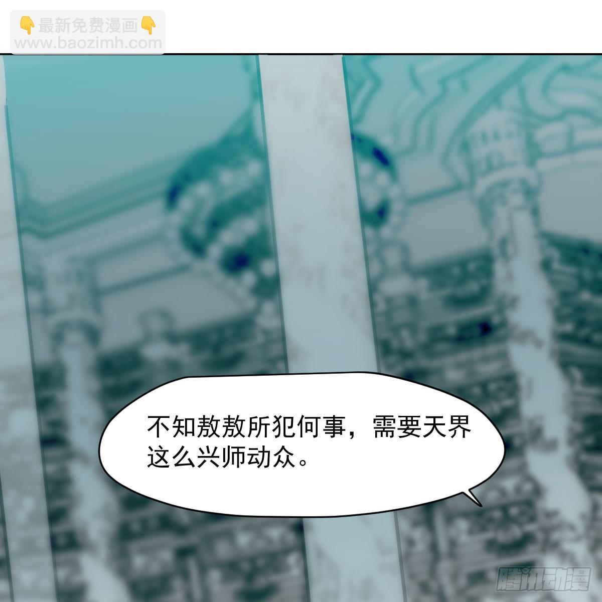 第217话 天界来人(1/2)-第248话