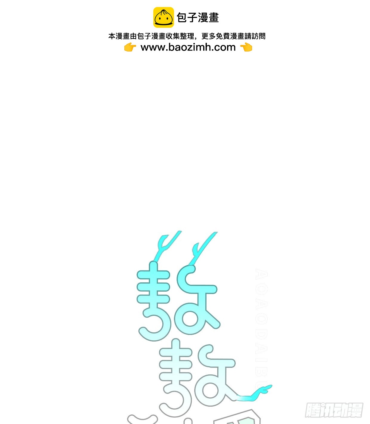 第219话 命运+兔兔游园会(1/3)-第250话