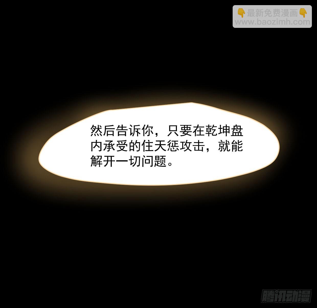 第219话 命运+兔兔游园会(1/3)-第250话