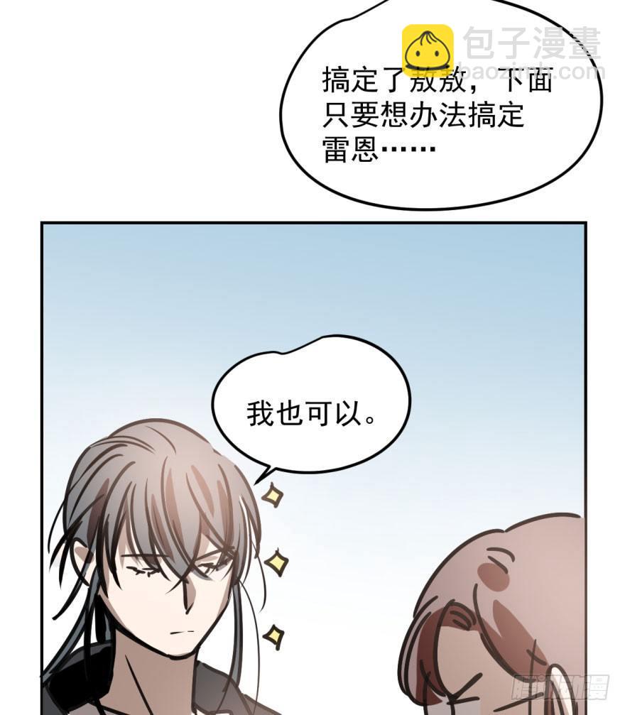 第二十三话 人类活动(1/2)-第26话