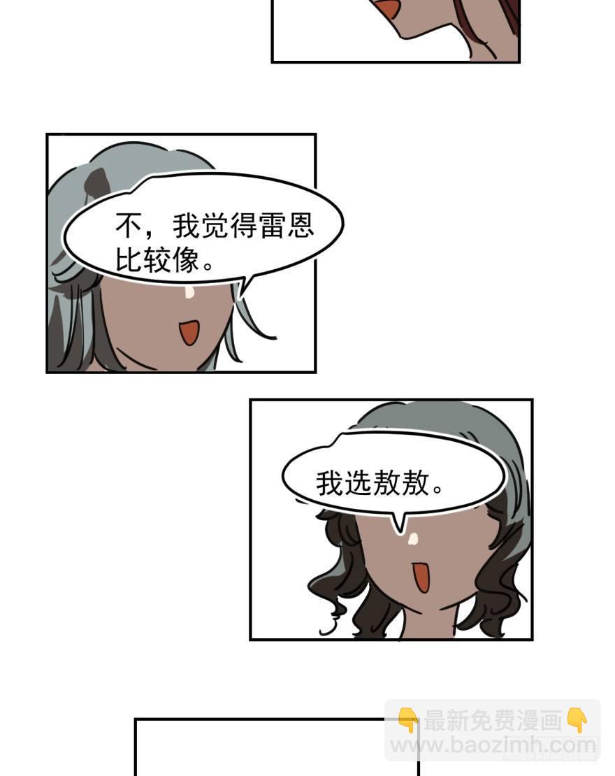 第二十三话 人类活动(1/2)-第26话