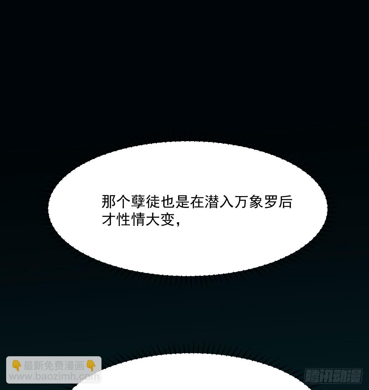 第221话  等他上来(1/2)-第252话