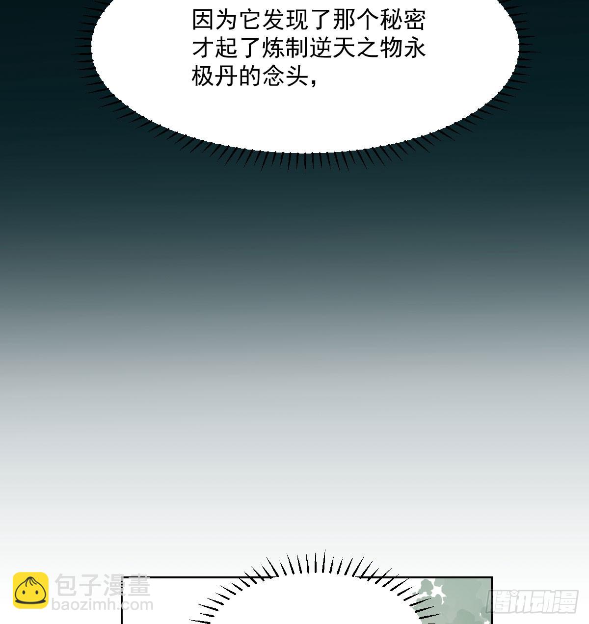 第221话  等他上来(1/2)-第252话