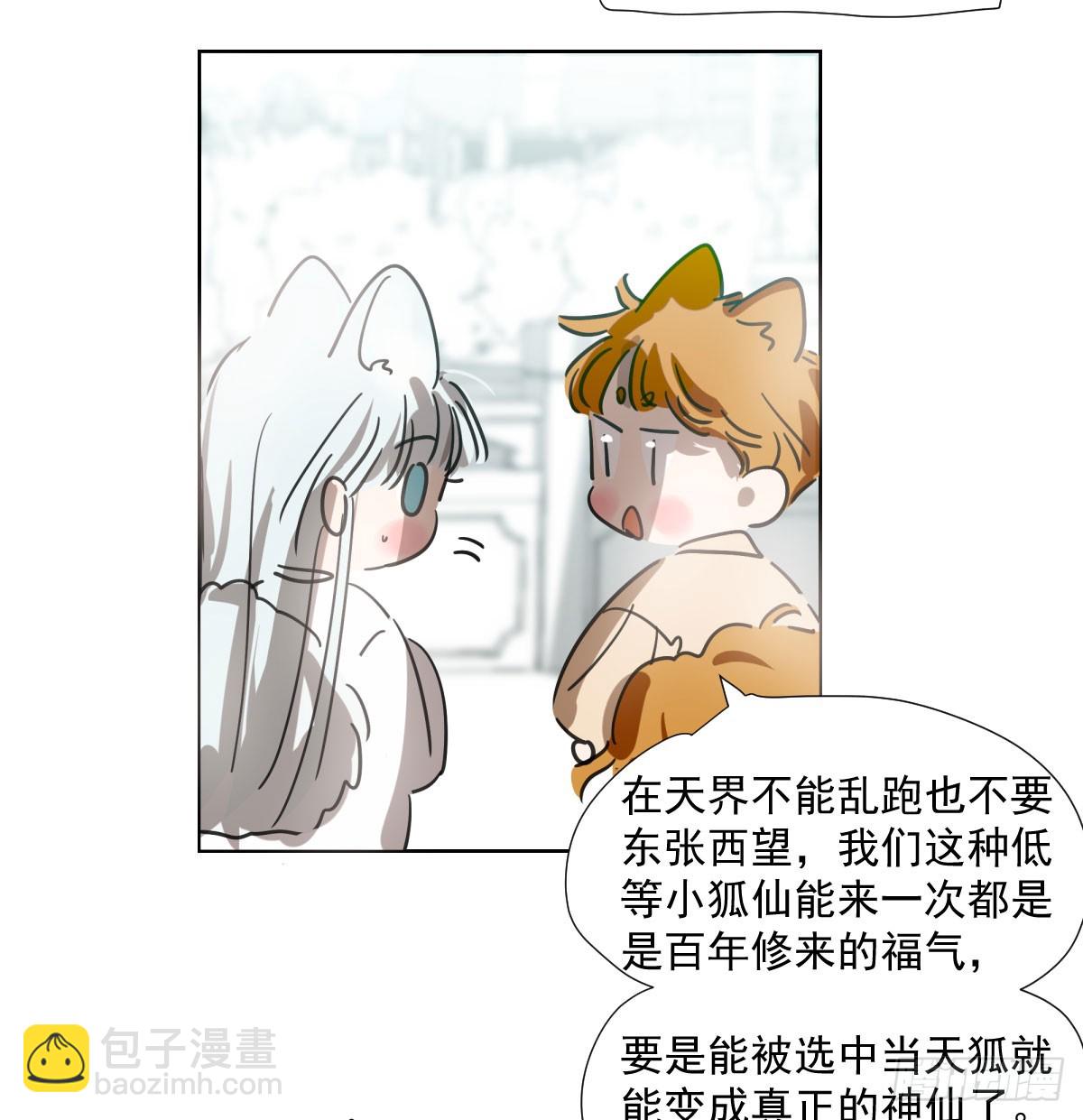 第223话 新的神君(1/2)-第254话