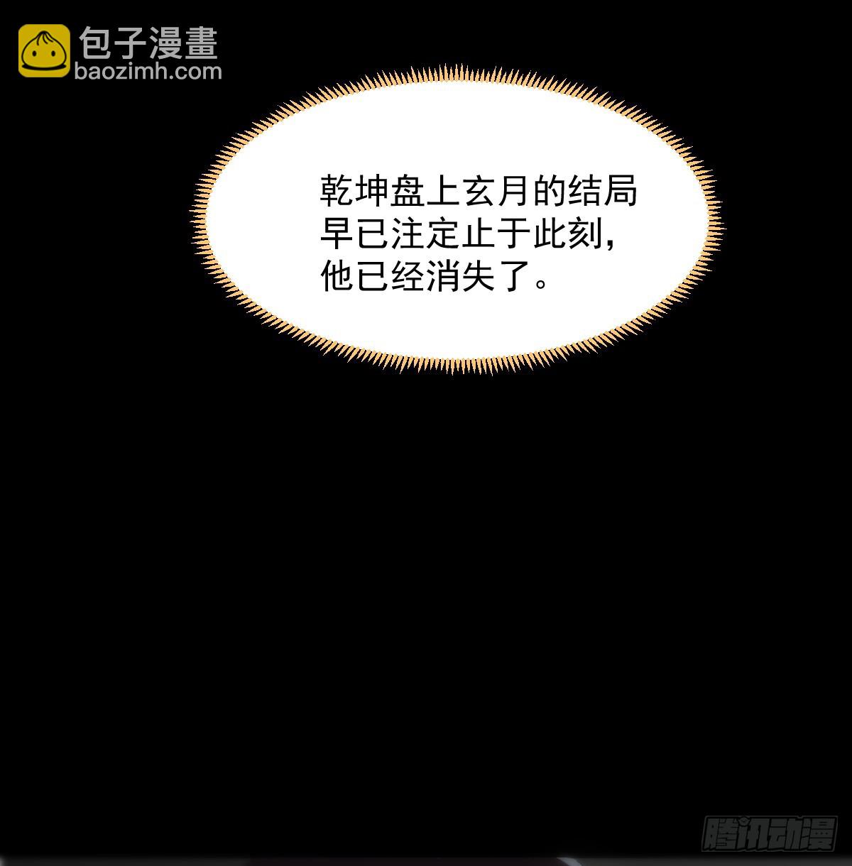 第228话 偏离轨迹(1/2)-第260话