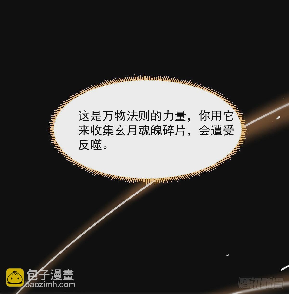 第228话 偏离轨迹(1/2)-第260话