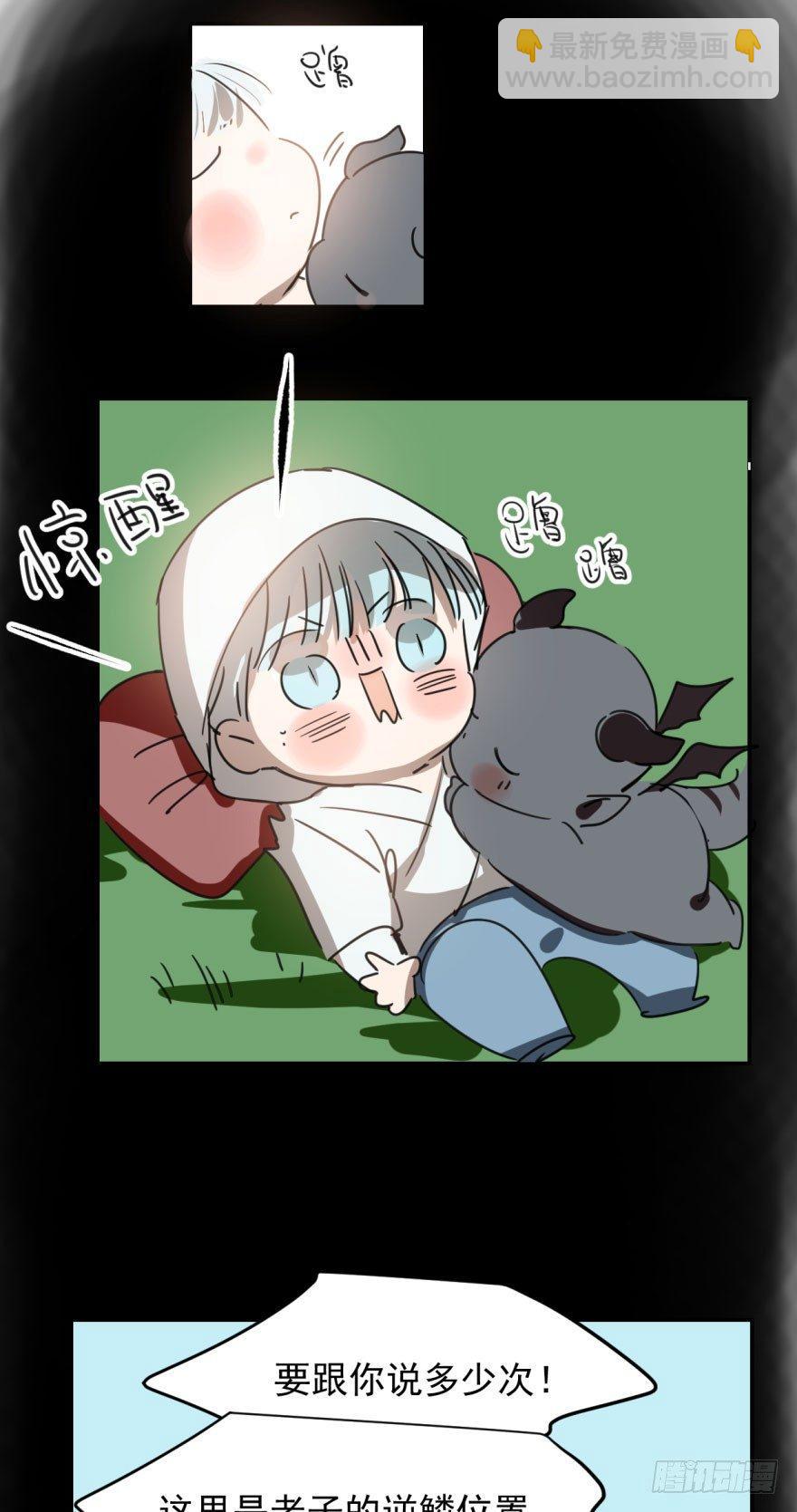 第二十五话 触碰逆鳞(1/2)-第28话