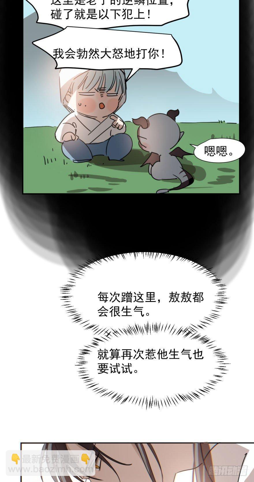 第二十五话 触碰逆鳞(1/2)-第28话