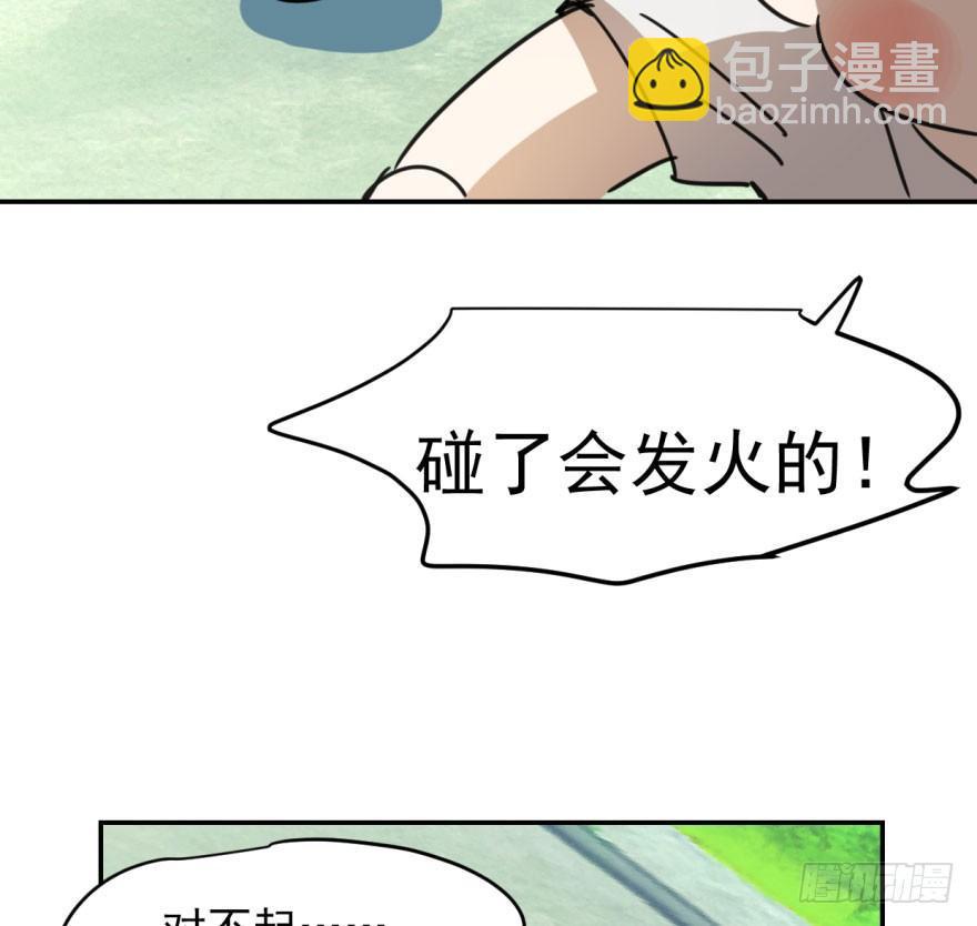 第二十五话 触碰逆鳞(1/2)-第28话