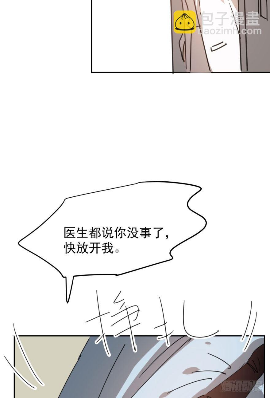 第二十五话 触碰逆鳞(1/2)-第28话
