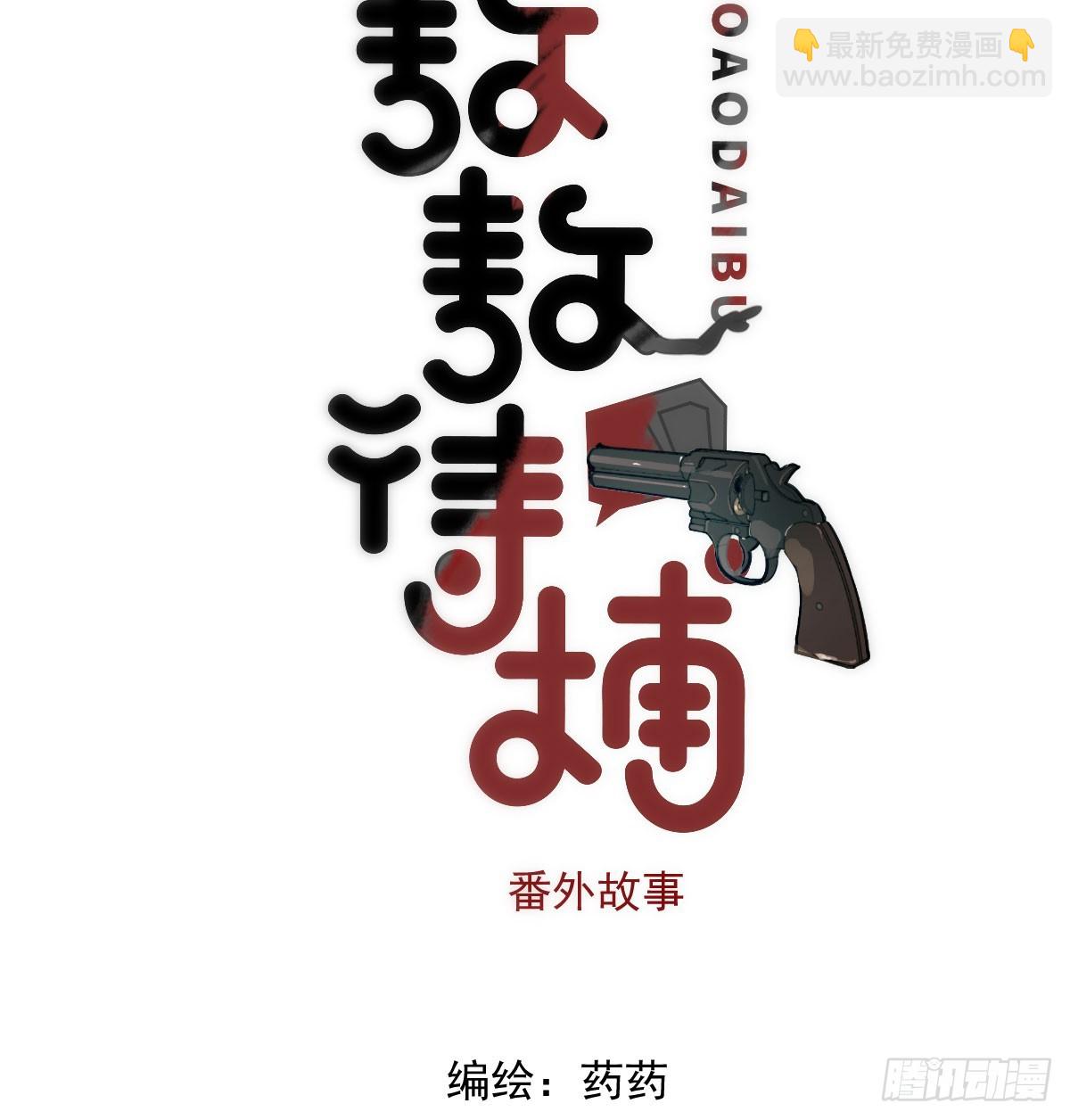 仲夏绮夜谭第四夜(1/3)-第276话