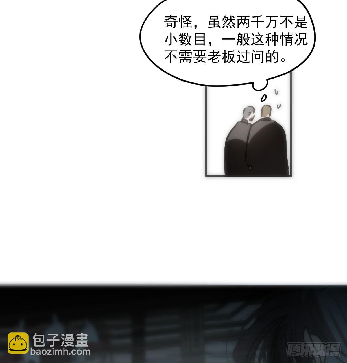 仲夏绮夜谭第四夜(1/3)-第276话