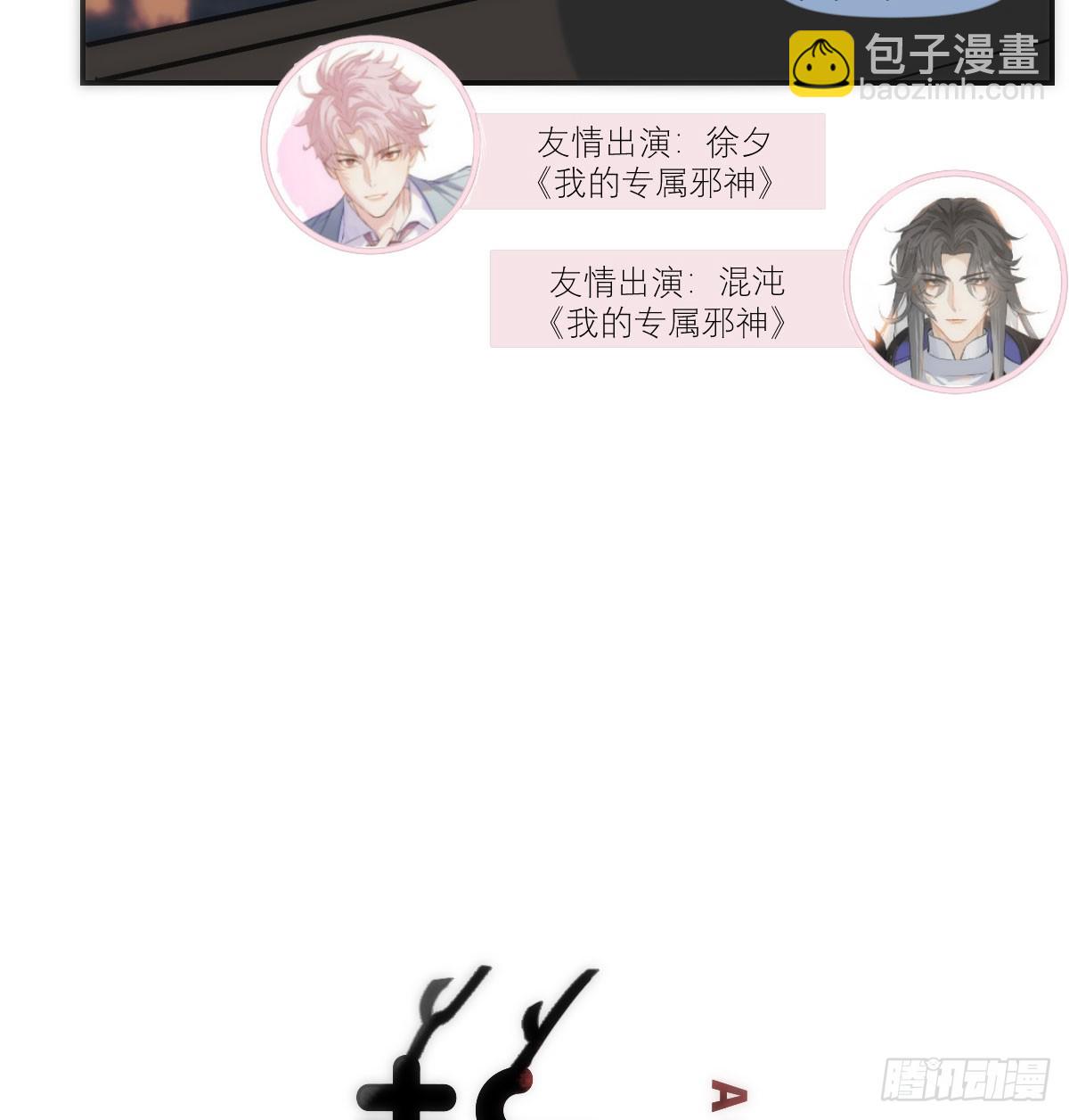 仲夏绮夜谭第四夜(1/3)-第276话